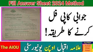 AIOU Answer Sheet Filling Method  AIOU Answer Sheet 2024  AIOU Exam  AIOU  The AIOU