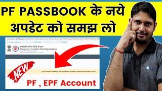 PF Passbook के इस नए अपडेट को समझ लो   epf passbook your password is expired to change your error