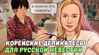 Русский район в Пусане Свекровь кормит моллюсками KOREA VLOG