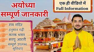 Ayodhya Vlog 2024 हनुमान गढ़ी अयोध्या Full information AyodhyaSugam Darshan #ayodhya #rammandir