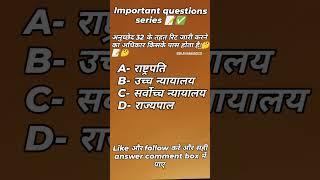 क्या आप जानते हैं  SSC GD SSC के और भी exam railway के सभी exam में direct पूछे जाने वाले question