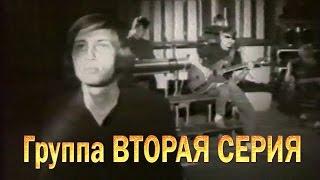 Группа Вторая серия Клип 1992 год – А ТАМ