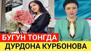 СРОЧНО. ШОШИЛИНЧ ХАБАР. ДУРДОНА КУРБОНОВА БУГУН ТОНГДА...