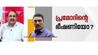 പ്രമോദ് കോട്ടൂളി ഒരു ബലി മൃ​ഗമാണ് കെ പി നൗഷാദലി  Pramod Kottooli