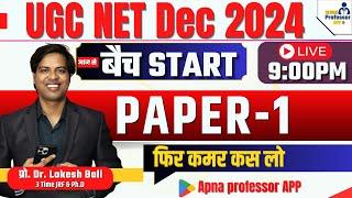 UGC NET Dec 2024 PAPER-1 Class-1 @9PM BY- Dr. Lokesh Bali