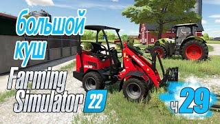 Большой ферме большие коровники План работ - ч29 Farming Simulator 22