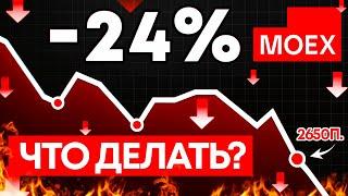 РОССИЙСКИЙ РЫНОК АКЦИЙ ЖДЕТ ОГРОМНЫЙ РОСТ. КАКИЕ АКЦИИ ПОКУПАТЬ?