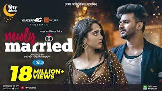 Newly Married  নিউলি ম্যারিড  Eid Natok  Musfiq R Farhan Keya Payel  Bangla New Drama 2023