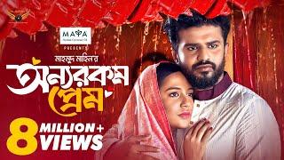 Onnorokom Prem  Full Natok  Musfiq R. Farhan  Samira Khan Mahi  Mahmud Mahin  New Natok