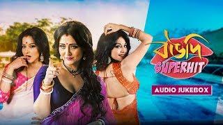 Boudi Superhit  Audio Jukebox  Dupur Thakurpo All Seasons  Swastika Monalisa Flora  SVF Music