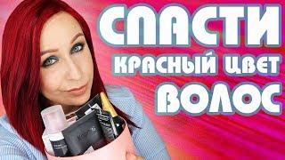 Красные волосы чем поддержать цвет? Angelofreniya