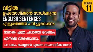 SPOKEN ENGLISH FOR BEGINNERS IN MALAYALAM  LESSON 11  I English Speaking Practice I Linto John