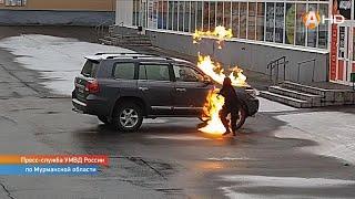 19 летнего жителя Ковдора будут судить за поджог автомобиля