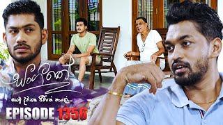 Sangeethe සංගීතේ  Episode 1356  08th July 2024