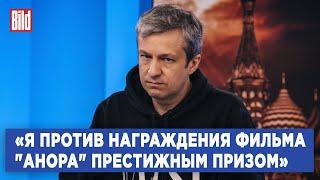 Антон Долин о Каннах почему «Анора» разочаровала фильмы Серебренникова и Лозницы «Украина» забыта