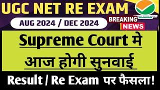 Biggest Decision Today  Supreme Court on UGC NET । Ugc Net Result Vs Ugc Net Re Exam 2024 । NTA