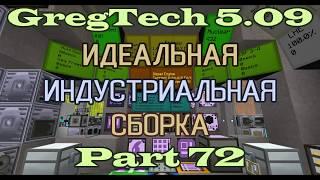 GT5.09 ИИС Гайд. Часть 72. Новая химия полимеры фторопласт PTFE на одноблочных механизмах