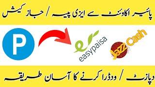 How to withdraw money from payeer to easypaisa  payeer to easypaisa payeer to jazzcash