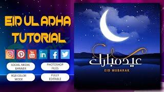 How to Eid Mubarak Poster Design in photoshop Eid ul adha 2021