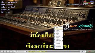 วิธีสร้างโปรเจค Mixcraft 10 กลองADD2 ใช้งานกับโปรแกรม คาราโอเกะ เพื่อให้เสียงคาราโอเกะสมจริงมากขึ้น