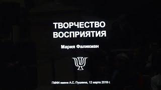 Что может рассказать изобразительное искусство о механизмах зрительного восприятия