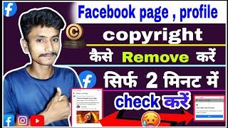 Facebook copyright problem  Facebook copyright removed  Facebook Copyright Claim Kaise Hataye