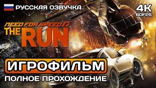 Need for Speed The Run ИГРОФИЛЬМ PC 4K  Русская озвучка  Полное прохождение без комментариев