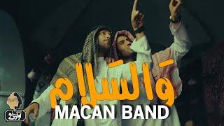Macan Band - Vasalam  OFFICIAL TRAILER  ماکان بند - وسلام