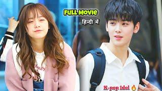 HandsomeK-pop Idolfall in love with a silly Girl️Full kdrama in Hindi हिन्दी️Cha Eun Woo Drama