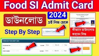 food si admit card 2024  Food si admit card 2024 kivabe download korbo  food si admit card 2024