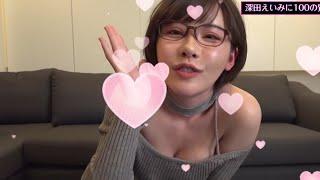 【Eimi Fukada】Japanese porn star Eimi answers your questions.   Japanese pornstar