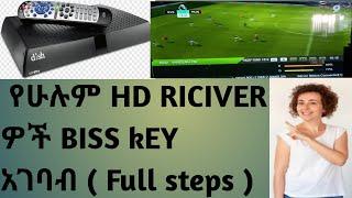 የሁሉም HD RICIVERዎች BISS KEY አገባብ FullStep ኢትዮ ዲሽና የቴክኖሎጂ መረጃAll Hd riciver Biss Key Logine