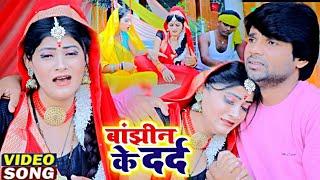 Ravina Ranjan का ये दर्द भरा वीडियो देखकर रो देंगे  बांझीन के दर्द  Bhojpuri Chhath Geet 2022