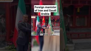 foreign manister of Iran and Saudi Arabia meet in Beijing#shorts #news  #china #iran #russia