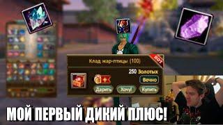 ЭТО ОЧЕНЬ ДОРОГО В PERFECT WORLD РАДУЖКА? КАЗНЬ? ТАКОЕ У МЕНЯ ВПЕРВЫЕ