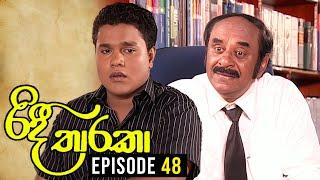 Ridee Tharaka  රිදී තාරකා   Episode 48  TeleHitz TV