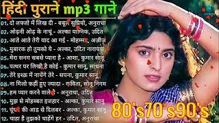 80s70s90s सदबहर हद गन अलक यगनक सनग कमर सन गत Purane Gane mp3 v720P