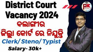 Balangir District Court 2024 Vacancy Out I #districtcourt #court_vacancy