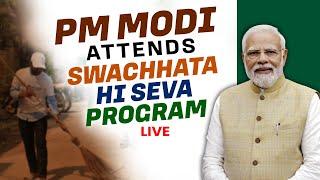 LIVE PM Narendra Modi participate in Swachta hi sewa program I Swachh Bharat Mission I Delhi