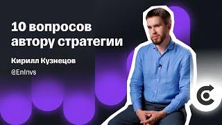 Полмиллиарда рублей прибыли как сделать состояние на инвестициях  Кирилл Кузнецов