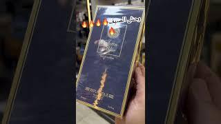 عطر صيفي محاكي لعطر تايجر من لي جيم بولجري ومتشابه مع عطر فيبرانو باداء جبلر وتركيز ممتاز عطر متفجر