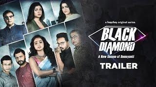 Black Diamond  Official Trailer  Tuhina Indrasish Rajnandini  12 Mar  hoichoi