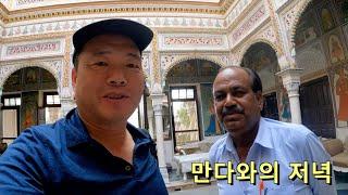 132 Rajasthan India - 인도 라자스탄주 여행 #1  만다와에서의 하루