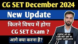 CG SET Exam 2024 I New Update I CG SET November I CG SET Exam December 2024