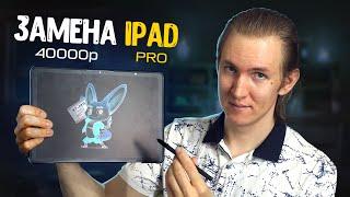 Первый графический планшет на АНДРОИД XP-PEN magic pad.