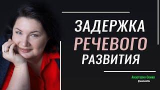 Задержка речевого развития. Миелиновая оболочка