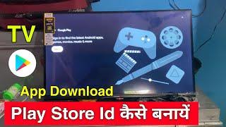 Smart TV Me Play Store Ki Id Kaise Banaye  Led TV Play Store Id Kaise Banaye  Smart TV Play Store