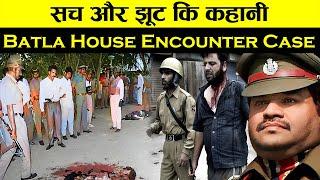 Batla House का असली सच  Batla House encounter Genuine or fake?