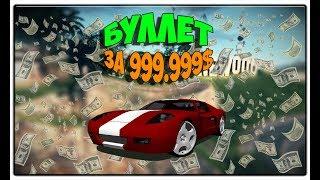 ПРОДАЛ BULLET ЗА 999.999$? ЖЕСТКИЙ ФЛУД НА ADVANCE RP GREEN