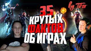 35 Интересных фактов о видеоиграхИнтересные фактыВсе о видеоиграх